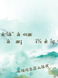 警察叫我備案，苦練絕學(xué)的我曝光